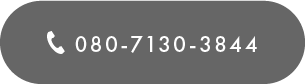 080-7130-3844